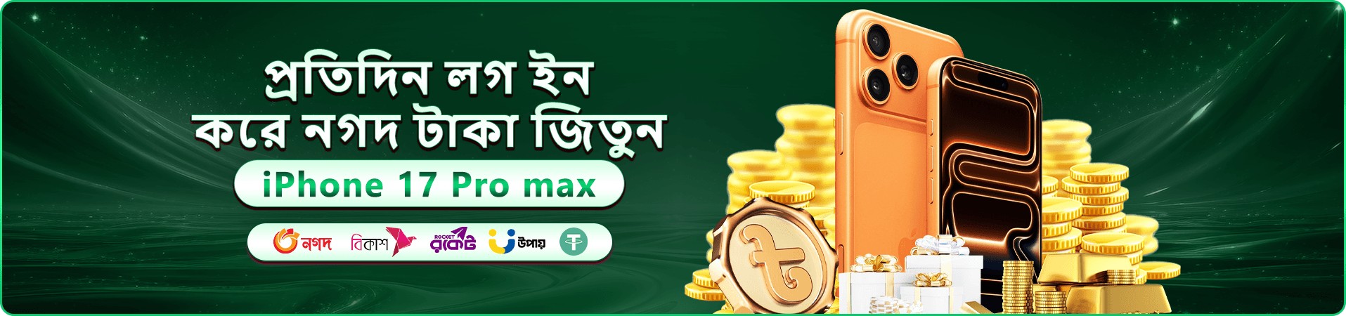 Winbeat বোনাস প্রমোশন