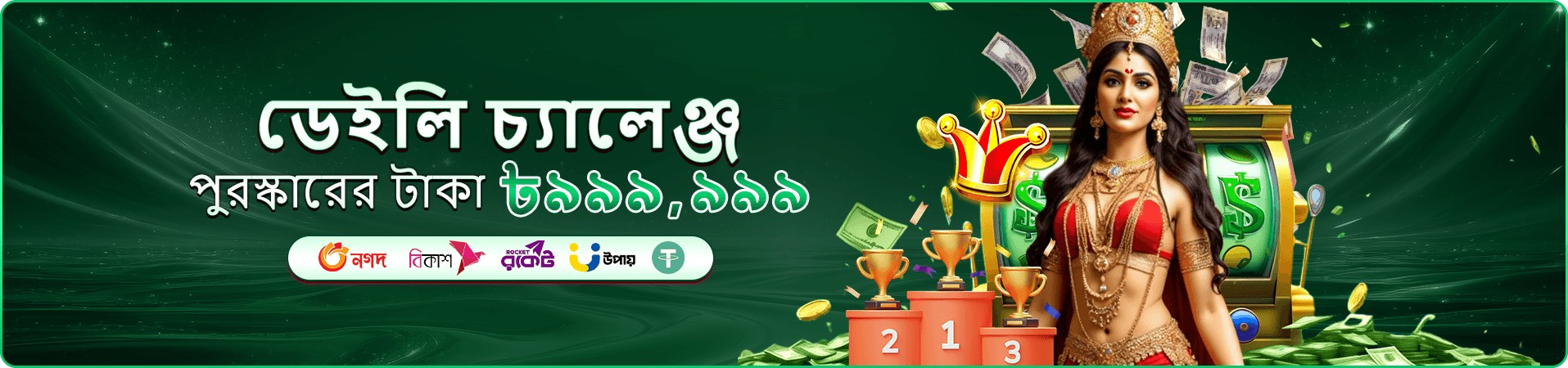 Winbeat লাইভ ক্যাসিনো