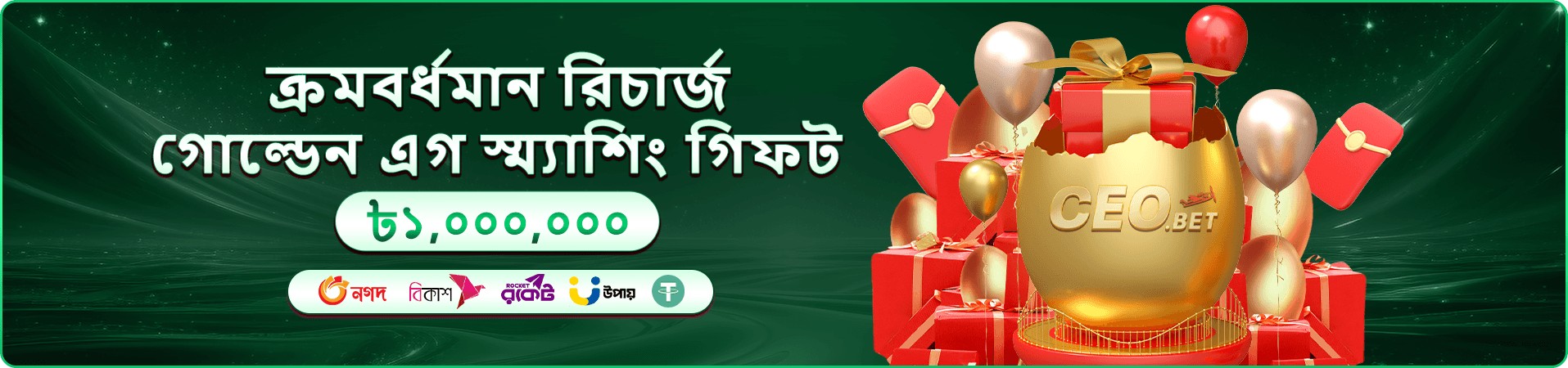 Ice Fishing বরফে মাছ ধরা ব্যানার