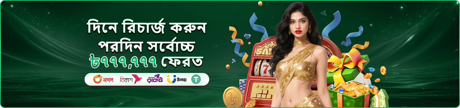 Baccarat C08 ব্যাকারেট C08 ব্যানার