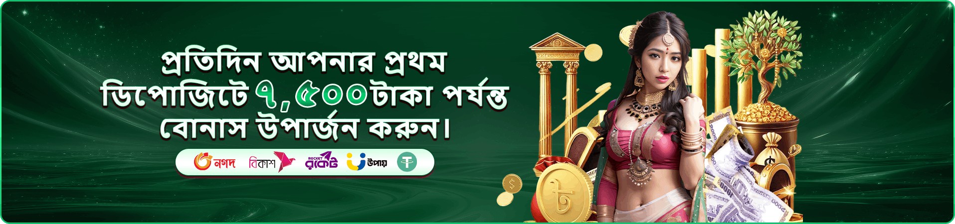 Dinosaur Tycoon ডাইনোসর টাইকুন ব্যানার