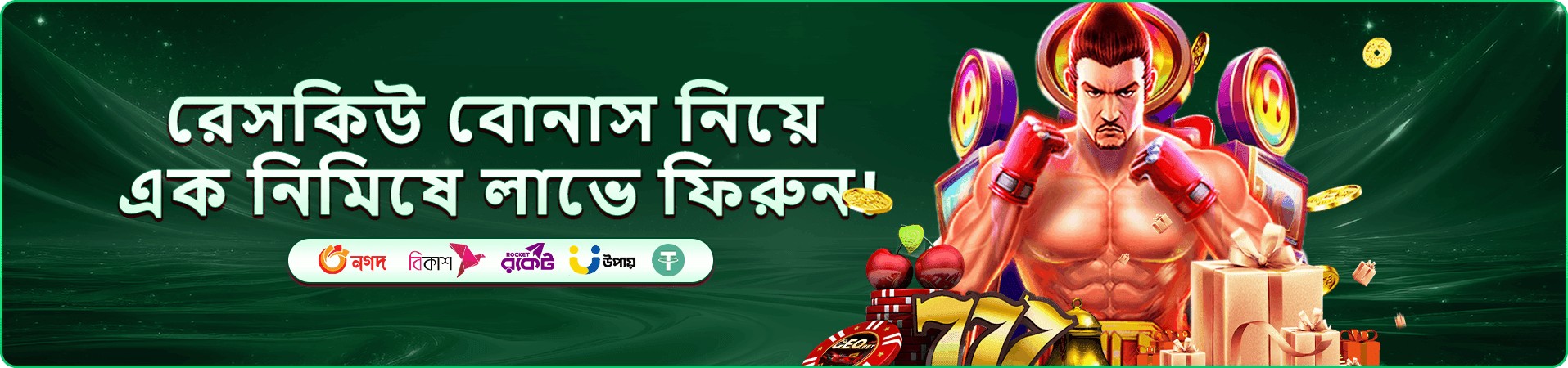 Aviator এভিয়েটর ব্যানার
